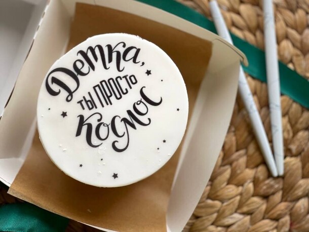 Бенто-торт детка, ты космос!, артикул F1424315 - 2519 рублей, доставка по городу. Flawery - доставка цветов