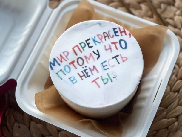 Бенто-торт мир прекрасен, артикул F1424366 - 2519 рублей, доставка по городу. Flawery - доставка цветов