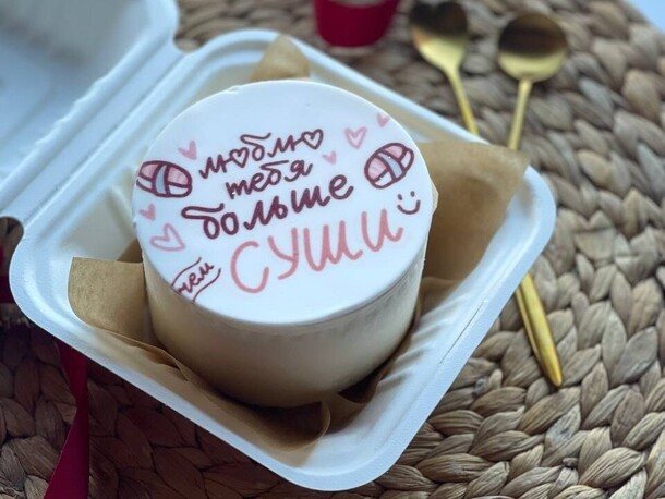 Бенто-торт суши, артикул F1424382 - 2519 рублей, доставка по городу. Flawery - доставка цветов