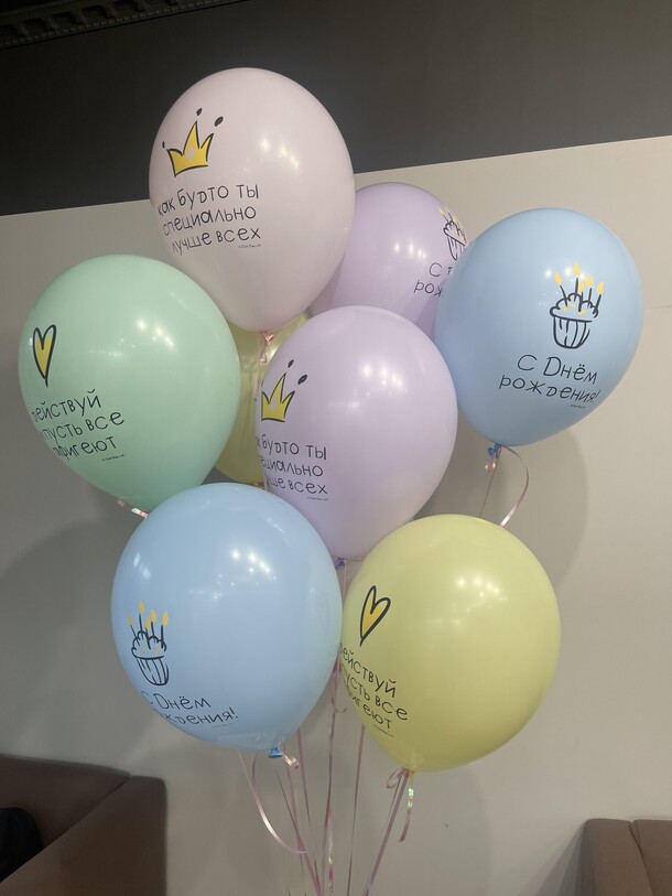 Набор шаров с надписью, артикул F1399308 - 2900 рублей, доставка по городу. Flawery - доставка цветов