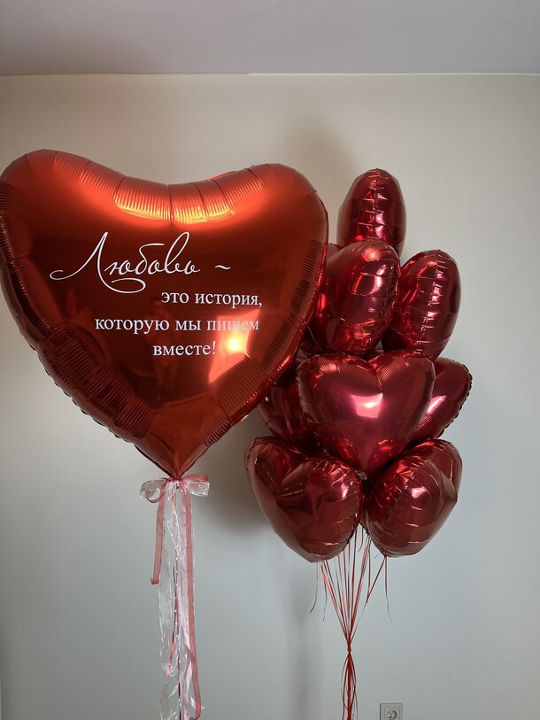 Набор шаров для любимой, артикул F1522490 - 7760 рублей, доставка по городу. Flawery - доставка цветов