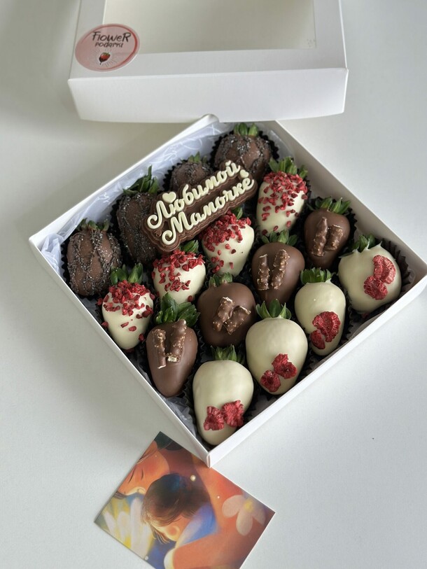 Клубничный набор «для мамочки», артикул F1367142 - 5100 рублей, доставка по городу. Flawery - доставка цветов