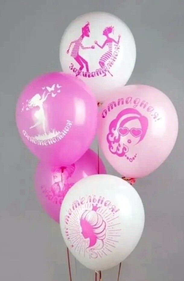 Набор гелиевых шаров комплимент для неё, артикул F1297030 - 900 рублей, доставка по городу. Flawery - доставка цветов