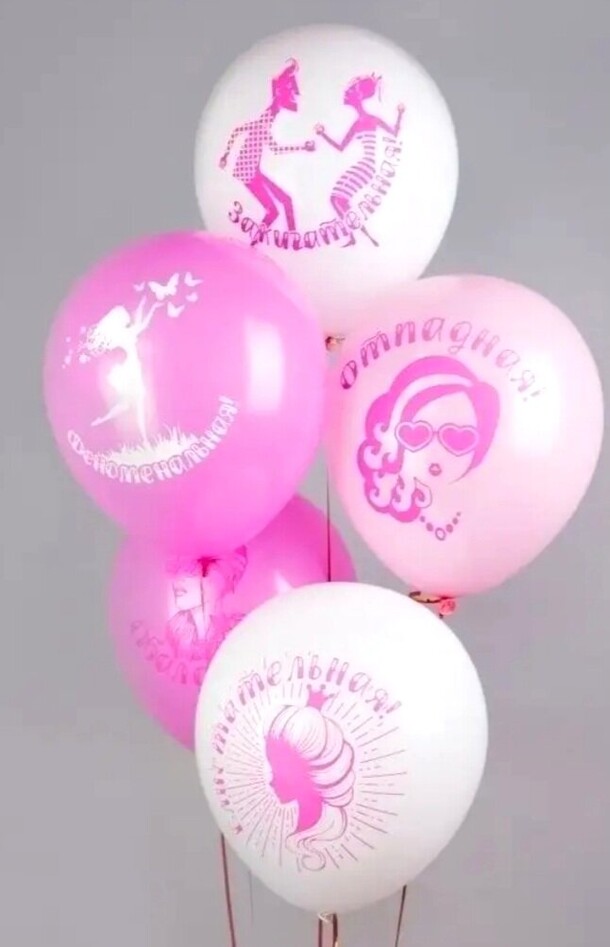 Набор гелиевых шаров комплимент для неё, артикул F1313207 - 900 рублей, доставка по городу. Flawery - доставка цветов