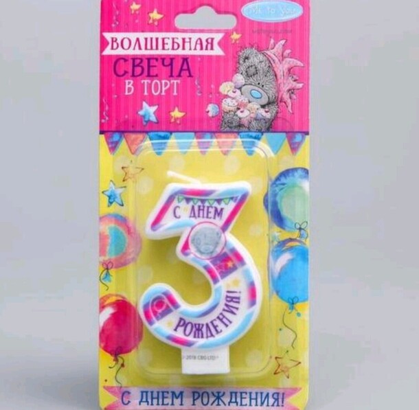 Свеча в торт цифра 3, артикул F1335564 - 100 рублей, доставка по городу. Flawery - доставка цветов