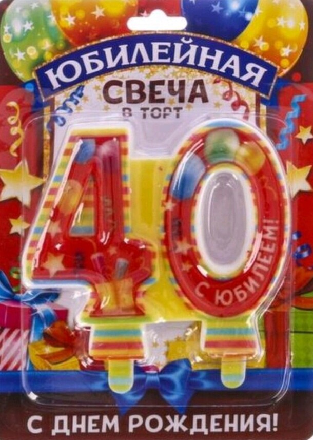 Свеча в торт цифра 40, артикул F1335569 - 100 рублей, доставка по городу. Flawery - доставка цветов