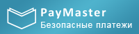 PayMaster | Прием платежей