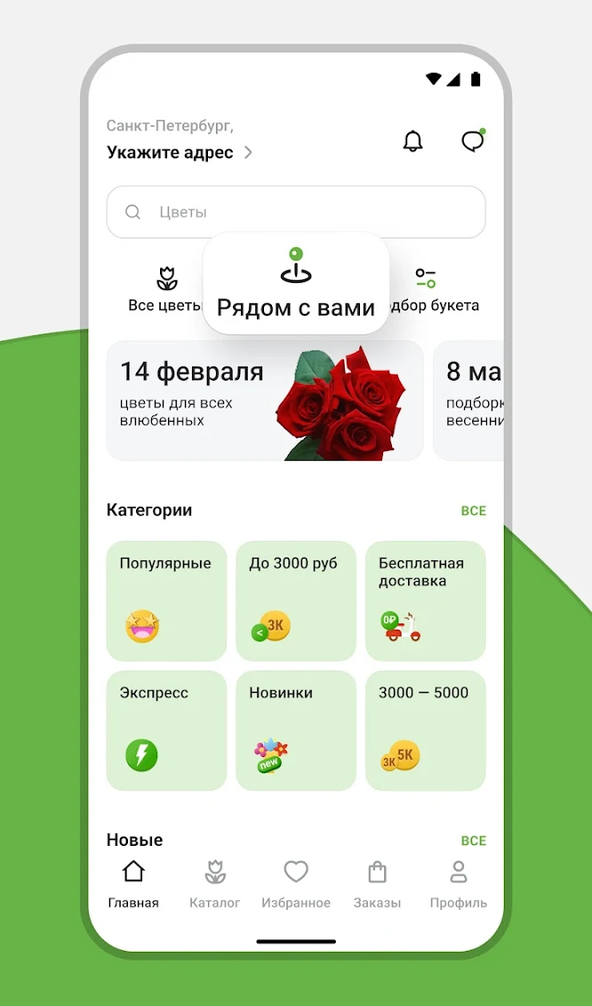 Главный экран