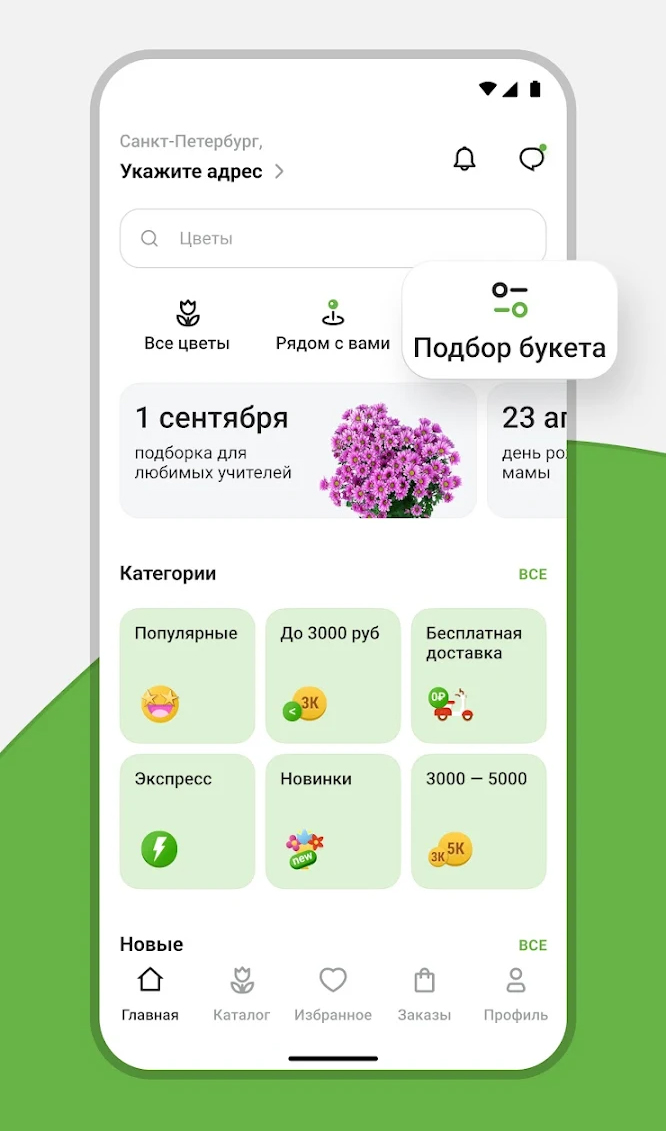Каталог букетов