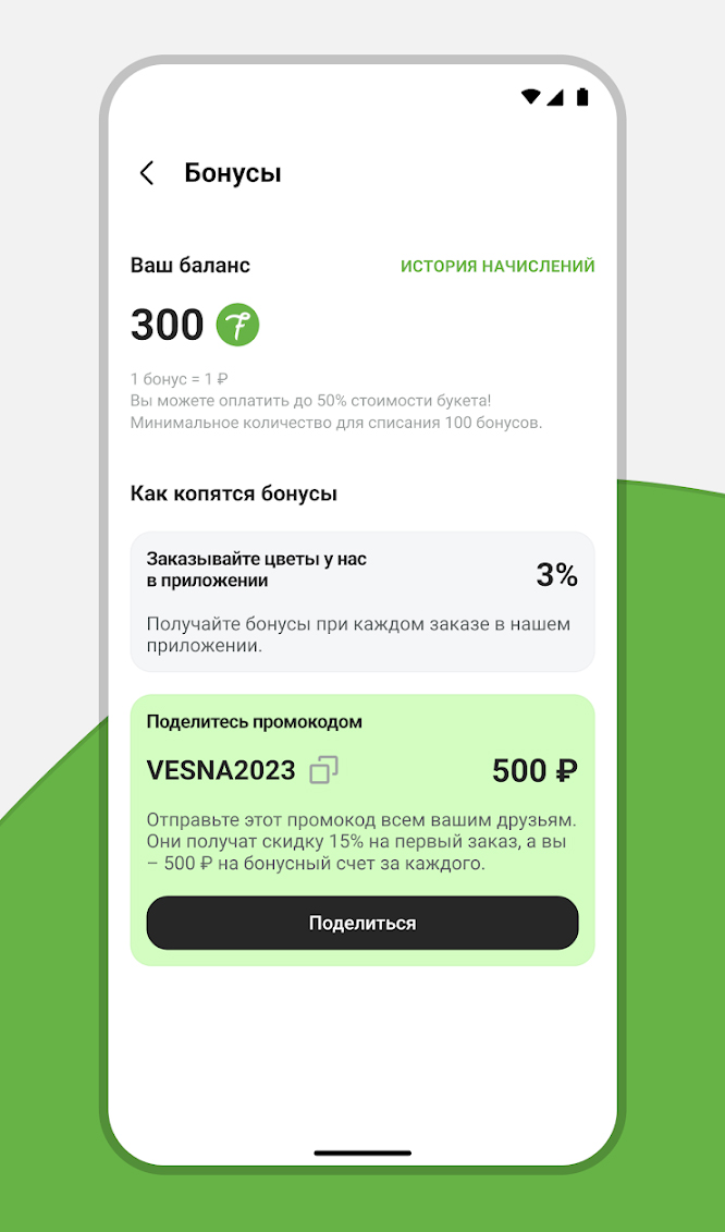 Отслеживание заказа